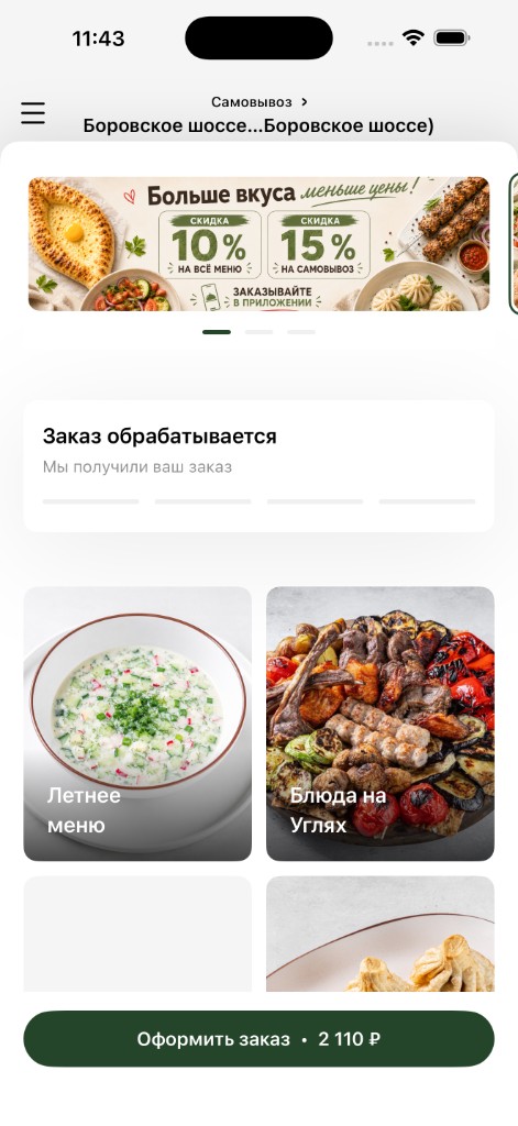 Мобильное приложение Delivery.MB