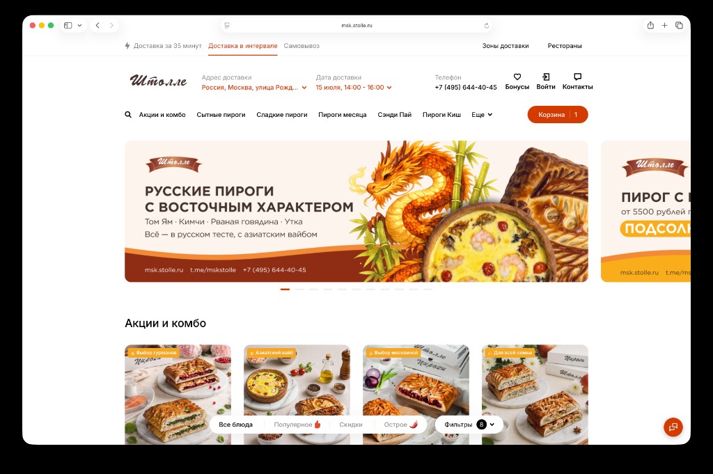 Сайт ресторана на Delivery.MB